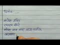 नगर पालिका अध्यक्ष को उचित सफाई - व्यवस्था के लिए प्रार्थना - पत्र लिखिए ll