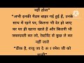 समझौता।। inspirational story।। hindi kahani।। suvichar।।