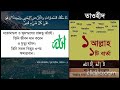 ইসলামী খেলাফত ব্যবস্থার মূলনীতি⚖️Principles of Islamic Caliphate System⚖️ ইসলামী খেলাফত ব্যবস্থা⚖️