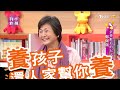 「華夫人」鄭佩佩享壽78歲 回顧武俠影后的七十年 【小燕有約精選】