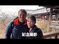 Taking Swiss husband & his Friend to Kyoto in Japan Vlog