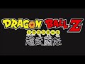 Theme of Piccolo (Arranged) - Dragon Ball Z Super Butouden Music Extended