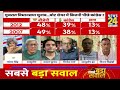 ‘आने वाले दिनों में BJP के लिए 240 सीटें भी बचाना मुश्किल’…वरिष्ठ पत्रकार Ashutosh ने क्यों कहा ?