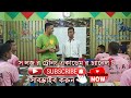 শাকিল যেভাবে প্রথম মাঠেই সেনাবাহিনীতে চাকরি পেয়ে গলো ! Bangladesh army job video