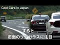 【衝撃の結末⁉️】レクサスが、覆面パトカーを煽った結果...　[車間距離 とれ]