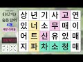 60대 대부분이 찾지 못합니다  - 숨은단어찾기,치매예방,치매테스트,치매예방퀴즈,단어퀴즈,치매예방활동,낱말퀴즈