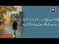 Urdu Poetry Beauty 34 | yahan yo dil lagany ki bhi saza milti hy|