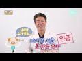 수술 상담 전 필수 시청! 디스크, 협착증 수술법 이렇게 선택하라! - 이경석의 척추88 #26