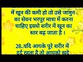 38Best tips and hacks Suvichar lessonable quotes#kitchen tip#viral#healthtips #achevichar#trending