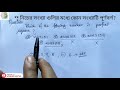 How to identify perfect square number.  পূর্নবর্গ সংখ্যা নির্ণয় কর |