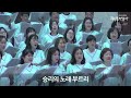 그 날 - 할렐루야 찬양대 2024.06.30