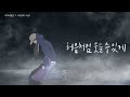[MV] TAEMIN(태민) - Draw(그림) (ENG SUB.) | 웹툰 No Office Romance! 사내연애 사절! OST