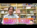 店長がパワハラ知事に伝えたい事