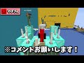 【マイクラ】なんでも変化できるチートを使って建築バトルでズルしてみたマインクラフト