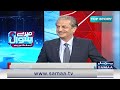 Mere Sawal With Absar Alam | Final Decision | Situation Out of control | PM in Trouble | Samaa TV
