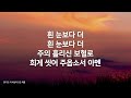 [보혈찬송모음] 한국교회에서 가장 많이 사랑받는 보혈찬송베스트(찬송가연속듣기,찬송가 연속 듣기 광고없음,사순절찬양,사순절찬송,보혈찬양모음,보혈찬송연속듣기,보혈찬송,찬송,고난주간)