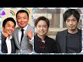 【長トークショー】中川家&次長課長