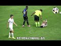 백종범에게 야유하는 분위기속에서 승리한 경인더비 현장반응 #fc서울 #인천유나이티드 #k리그