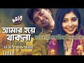 Bhalobasar Tin Din natok | Ringtone | Amar hoye Thakna | bangla romantic ringtone | 2023