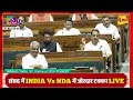 🔴LIVE:अखिलेश यादव ने मोदी के बजट की पोल खोल दी | Akhilesh Yadav Budget Speech Lok Sabha