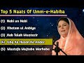 Top 5 Naat Sharif Of Umm-e-Habiba | Umme Habiba Ki Mashoor Natain | Nabi un Nabi | Khatam ul Anbiya