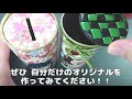 コラボ缶リメイク！貯金箱の作り方！超簡単100均手作りDIY！【鬼滅の刃】