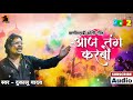 Cg Holi Song Dukalu Yadav | Cg Holi Song | Dukalu yadav new holi song | Cg holi song 2022