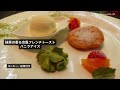 【ホテル宿泊記】 エクシブ京都八瀬離宮 京都旅行vlog 京都グルメ/ 日本料理鉄板焼晩餐 6月メニュー/解説字幕 /京都観光 京都旅行案内 大人旅 シニア旅 /リゾートトラスト XIV