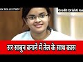 IAS इंटरव्यू में पूछे गए सवाल | Current Affairs Today |Mock Interview | Drishti Pcs | रैली भर्ती