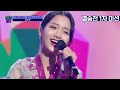 #김소연 트로트의 민족 TOP2 17세 소녀 김소연 노래 모음집 | #TVPP |  MBC 210108 방송