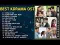 PLAYLIST Korean drama OST Playlist  - Korean Love Song 2023 -2024 Playlist