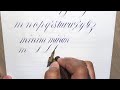 Introduction to Copperplate Calligraphy with renowned letter artist Paul Antonio #DigitalDesignWeek