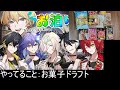 【激レア枠】お泊りコラボ！僕の家に騒がしい奴らがやってきた！【岸堂天真/花咲みやび/影山シエン/夜十神封魔/水無世燐央/羽継烏有/ホロスターズ】