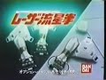 Saint Seiya: Hi-Power Laser Battle Cloth Toy Commercial 2 The Reckoning