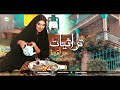 تراثيات عراقية طرب عراقي سلطنة ليل 2024