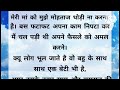 अपनी माँ से कह दो जायदाद मेरे नाम कर दे।। emotional heart touching story।। hindi kahani।। suvichar।।