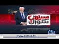 Uk and USA in Action | Najam Sethi Gives shocking News About PTI Current Crisis | Samaa TV