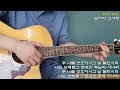 십자가 그 사랑🌻통기타 찬양/코드(더보기)healing ccm live