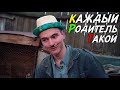 КАЖДЫЙ РОДИТЕЛЬ ТАКОЙ