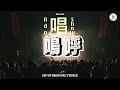 【VIETSUB/ENGSUB/歌詞】Show 唱 ショウ・Ado アド｜Fanmade Lyrics Video｜オリジナル歌詞動画｜Braid Girl's World