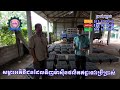 ចុះបង្កើតវីដេអូនិងបង្រៀនពីរបៀបធ្វើទីផ្សារជូនអតិថិជនដែលទិញម៉ាស៊ីនផលិតឥដ្ឋ