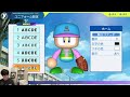 鉄塔監督のおためし栄冠ナイン【パワプロ2024】