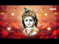 श्री कृष्णा गोविन्द हरे मुरारी - भजन | Shri Krishna Govind Hare Murari |  Krishan Bhajan 2024