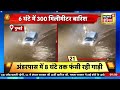 Sau Baat Ki Ek Baat: मुंबई में भारी बारिश से रेलवे ट्रैक पर भरा पानी | Mumbai | News18
