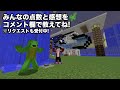 誰にもバレない隠し扉を作る！【マインクラフト】【爆笑MODランキング Ep2】