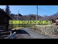 【田舎景色】わが心の古里南牧村は永遠に❷ 小沢～大塩沢～六車