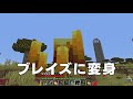 MOBに変身してサバイバルをした結果！？【まいくら・マインクラフト・マイクラ】