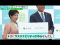 サントリーの企業活動『サントリーと東京都が環境保全に向けた包括連携協定締結』1分5秒