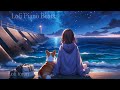 【Lofi BGM】波の音や揺らぎを感じるひと時#Lofi #sunoai #piano #Chill #relax #MUSIC #haiperai #犬 #夜