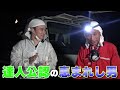 加藤純一 vs スズメバチ